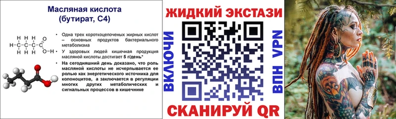 купить наркотики сайты  гидра вход  Бутират вода  Сочи 
