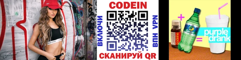 Кодеиновый сироп Lean Purple Drank KRAKEN сайт Сочи