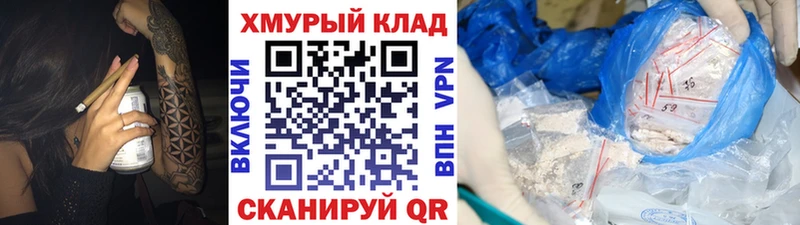 Героин белый  Сочи 