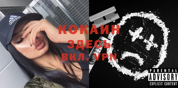 COCAINE Абаза
