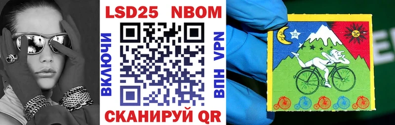 Марки 25I-NBOMe 1,8мг  гидра сайт  Сочи 